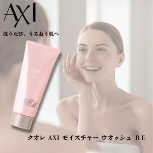 AXI 送料無料 あすつく クオレ ヴィキア ローション 200ml 薬用