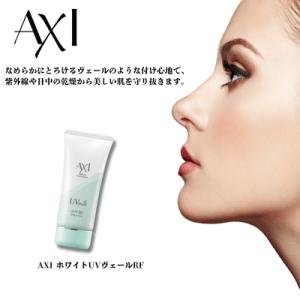 クオレ AXI ホワイト UV ヴェール RF 60g  サロン専売品　日焼け止め乳液　スキンケア　...