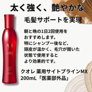 【あすつく】クオレ AXI 薬用 サイトプライ...の詳細画像1