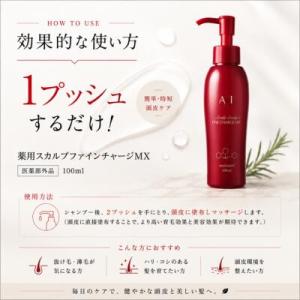【ポイント3倍】あすつくクオレ 薬用 スキャル...の詳細画像2