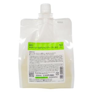 クオレ AXI サマーシールドシャンプー クールS 500ml　サロン専売品　美容室　専売品　クオレ化粧品　AXI