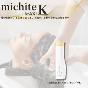 AXI クオレ michite by トリートメント A 200 g ミチテ クオレ化粧品