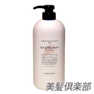ルベル　ナチュラル ヘアトリートメント ウィズ RP ライスプロテイン 720ml