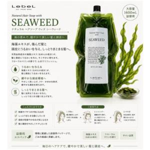 LebeL（ルベル） ナチュラルヘアソープ シーウィード シャンプー