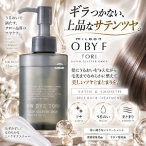 ミルボン オーバイ トーリ サテングリッター ...の詳細画像3