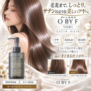 ミルボン オーバイ トーリ サテングリッター ...の詳細画像4