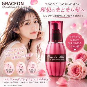 あすつく送料無料】ミルボン ディーセス エルジューダ エマルジョン+