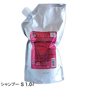 GRANDLINKAGE ミルボン グランドリンケージ ヴェロアリュクス