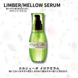 ミルボン ディーセス エルジューダ エマルジョン+ 120g 送料無料 : 美