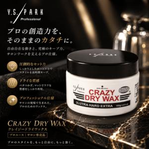 Y.S.PARK（ワイエスパーク） クレイジーミスト 150ml|ysパーク