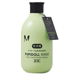 ゾイック パピードール リンス 仔犬用 300ml