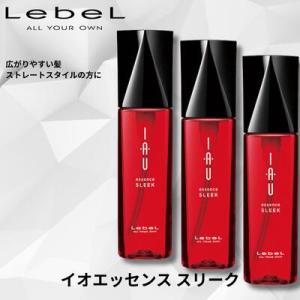 ルベル イオ エッセンス 100ml 3本セットの買取情報