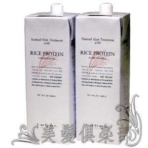 ルベル　ナチュラル ヘアトリートメント ウィズ RP ライスプロテイン 1600ml 2個セット　業務用