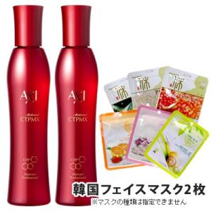 クオレ 薬用 サイトプラインMX 200ml 2本 シートマスク2枚 セット　クオレ化粧品