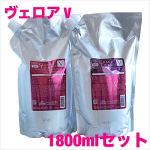 ミルボン グランドリンケージ ヴェロアリュクス シャンプー /トリートメント　1800ml 詰替えセ...
