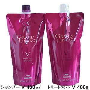 GRANDLINKAGE ミルボン グランドリンケージ 1+ ヘアトリートメント