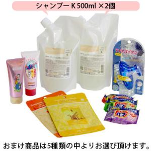 クオレ michite by AXI シャンプー  Ｋ 500ｍｌ 詰替え 2個 選べる おまけ付き...