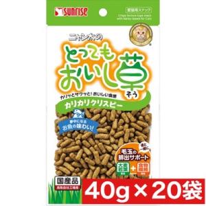 マルカン サンライズ ニャン太のとってもおいし草 カリカリクリスピー 40g ×20袋セット まとめ...