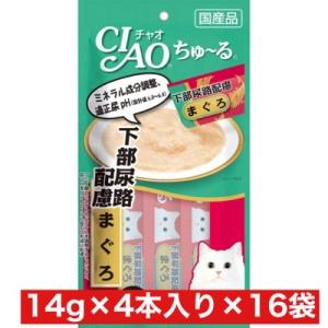 いなばペットフード CIAO ちゅ〜る 下部尿路配慮 まぐろ 14g×4本 ×16袋セット まとめ買...