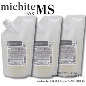 クオレ michite by AXI シャンプー ＭＳ 500ｍｌ 詰替え 3個セット 医薬部外品ミ...