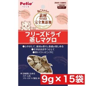 ペティオ 素材そのまま フリーズドライ For Cat マグロ 9g ×15袋セット まとめ買い 中...