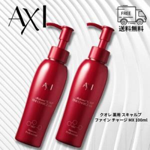 【3月6日発売・予約受付中｜予約期間中ポイント10倍】クオレ 薬用 スキャルプ ファイン チャージ ...