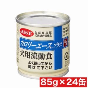 デビフペット カロリーエースプラス 犬用流動食 85g ×24缶セット まとめ買い 国産 犬 流動食...