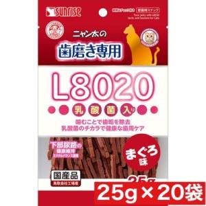 マルカン サンライズ ニャン太 の歯磨き 専用 L8020乳酸菌入り まぐろ味 25g×20袋セット...