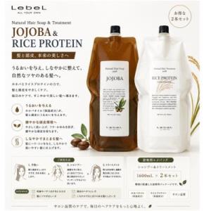 LebeL（ルベル） ナチュラルヘアソープ 1600mL ＆ トリートメント