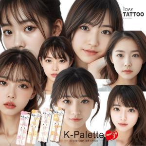 K-パレット 1DAY TATTOO マルチブ...の詳細画像5