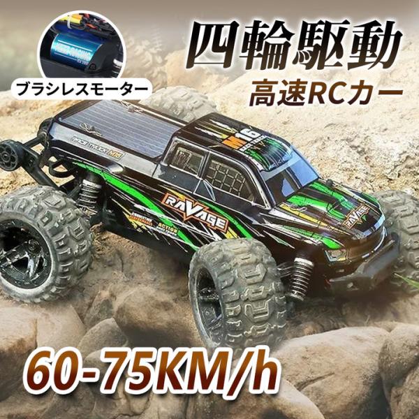 ラジコンカー オフロード 1/16高速RCカー リモコンカー 操作時間20分 2.4GHz 充電バッ...