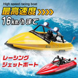 WL ラジコンボート レーシングボート RCリモコン 船 高速ボート 16km/h 大出力モーター 流線型 防水 2.4Ghz おもちゃ 誕生日 プレゼント 贈り物 全2色