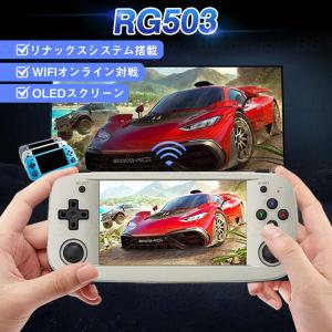 エミュレーター機 RG503 オープンリナックスシステム Linuxシステム 3Dジョイスティック ヴィンテージゲーム WIFI機能 オンライン対戦対応 中華ゲーム機｜behavior