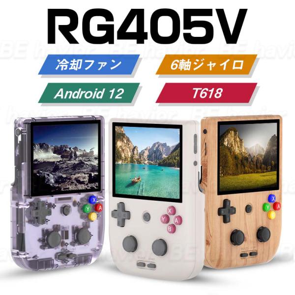 ANBERNIC RG405V エミュレータ機 Android12 T618 4インチ 640*48...