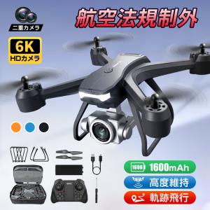 人気商品 ドローン V14 二重カメラ 空撮 免許不要 200g以下 6K 屋外 高画質 FPV 高度維持 ホバリング スマホで操作 初心者 子供向け 男の子 大人 おもちゃ 保証｜behavior