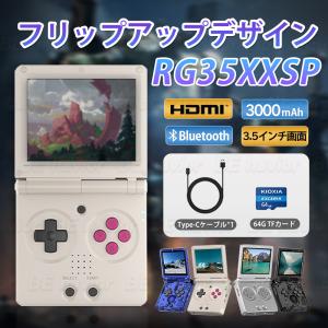 RG35XXSP Anbernic エミュレーターゲーム機 Linuxシステム WiFi 3.5インチ フリップアップ 小型 コンパクト ハンドヘルド HDMI 日本語対応 64GB 3300mAh