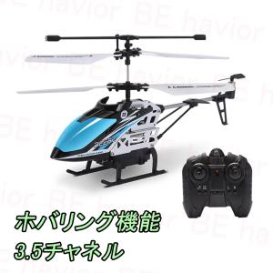 ラジコン ヘリコプター ヘリ RCヘリコプター 飛行機 合金製フレーム 2.4GHZ 3.5チャネル...