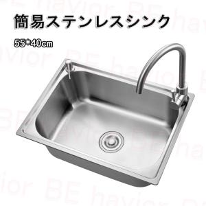 ステンレス シンク 簡易 流し台 一槽シンク タンク