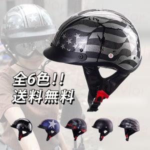 バイクヘルメット ハーフヘルメット 電動自転車ヘルメット 半キャップ 半帽 半ヘル おしゃれ 男女兼用 バイザー付属 軽量 蒸れない Abs製 耐衝撃 Behavior 0058 Be Havior 通販 Yahoo ショッピング