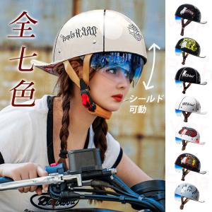 公道対応不可 装飾ヘルメット ハーフヘルメット ...の商品画像