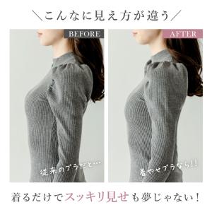 大きい 胸を小さく見せるブラ フルカップ ノン...の詳細画像3