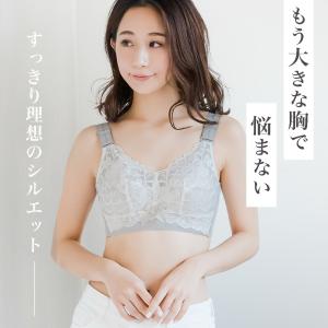 胸を小さく見せる ブラジャー 大きいサイズ 脇...の詳細画像2