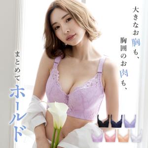 脇高ブラ ブラジャー 脇高 補正ブラ 脇肉 補...の詳細画像4