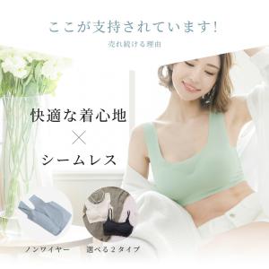 シームレスブラ ノンワイヤー ワイヤレスブラ ...の詳細画像5