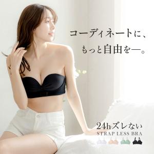 ストラップレス ストラップレスブラ ズレない ...の詳細画像4