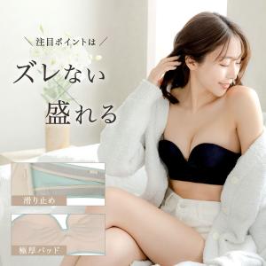 ストラップレス ストラップレスブラ ズレない ...の詳細画像5