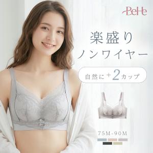 ノンワイヤー ブラ 育乳ブラ バストアップ ノンワイヤーブラ 育乳ブラ 谷間 脇高 ブラ 自胸 ブラジャー 育乳 脇肉 補正ブラ 夜 昼夜