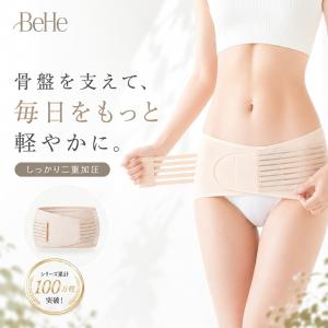 骨盤ベルト 産後 大転子 骨盤補正 骨盤引き締め...の商品画像