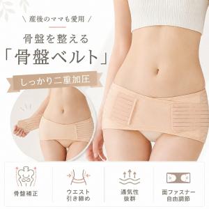 骨盤ベルト 産後 大転子 骨盤補正 骨盤引き締...の詳細画像2