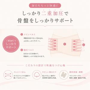 骨盤ベルト 産後 大転子 骨盤補正 骨盤引き締...の詳細画像5